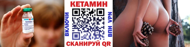КЕТАМИН VHQ Купить где Кондопога